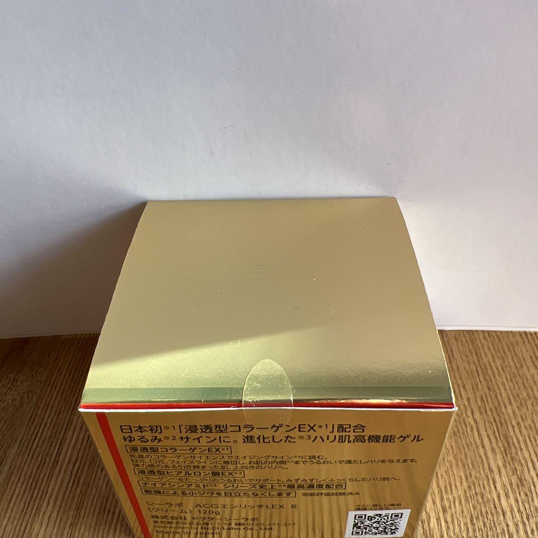 【未使用品】ドクターシーラボ・アクアコラーゲンゲル　エンリッチリフトＥＸ120g
