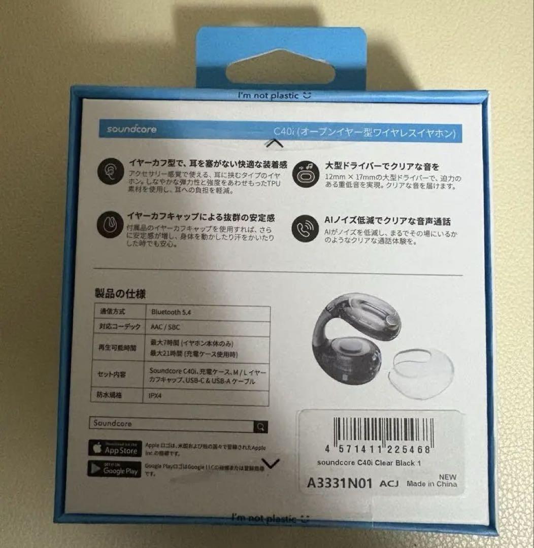 soundcore C40i オープンイヤー型ワイヤレスイヤホン