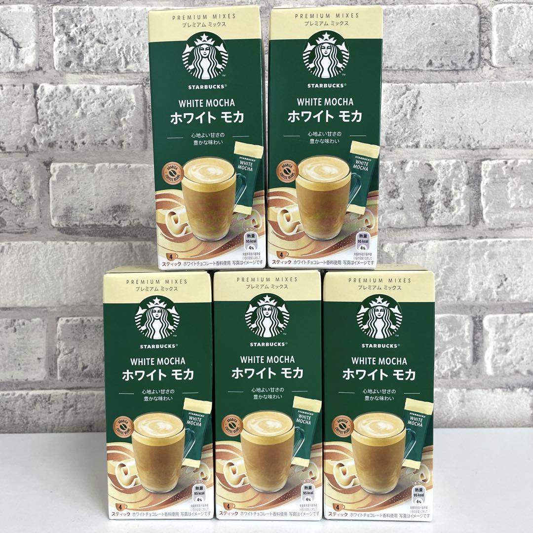 スターバックス プレミアムミックス     スタバまとめ売り   ★20箱セット