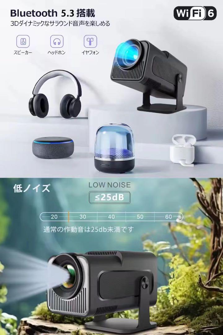 プロジェクター　ホームシアター　Bluetooth5.3 4K対応　1080P