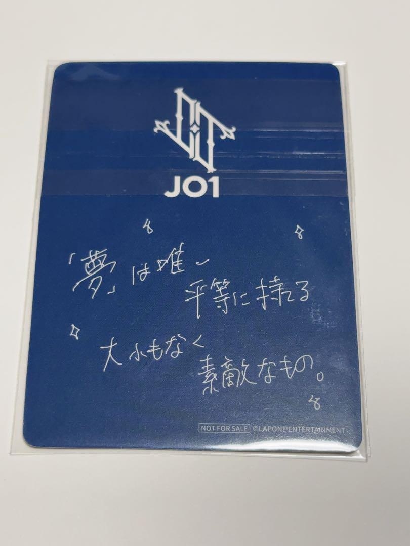 JO1鶴房汐恩 会場限定旧譜購入特典トレカ - メルカリ