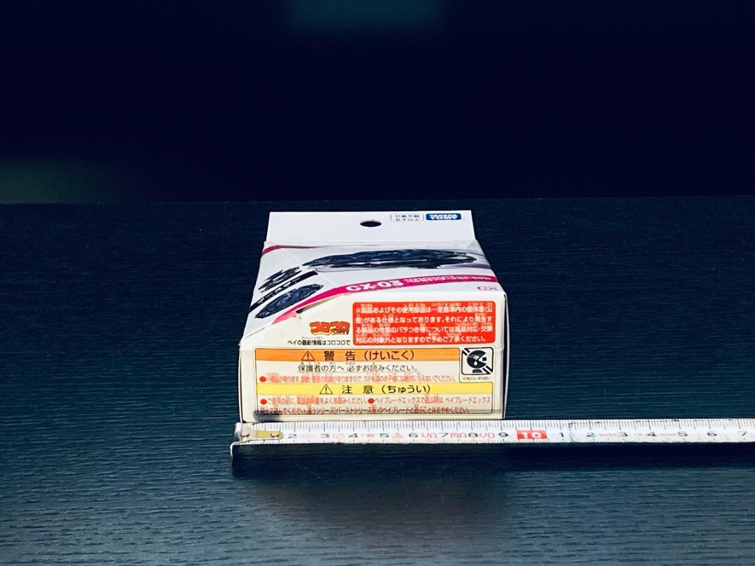 新発売4種 CX-01 CX-02 CX-03 ゼノエクスカリバー (Y301)