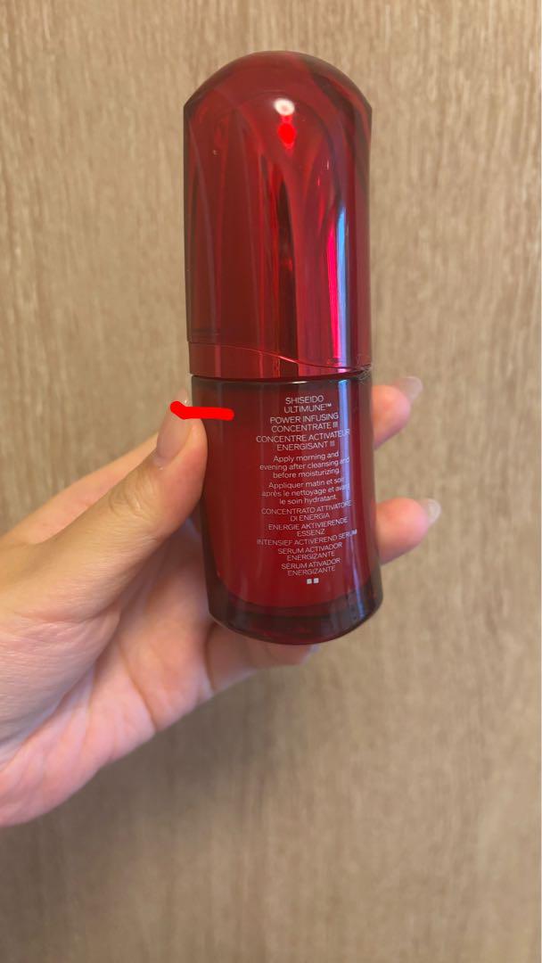 SHISEIDOアルティミューン パワライジングコンセントレートⅢn 30ml