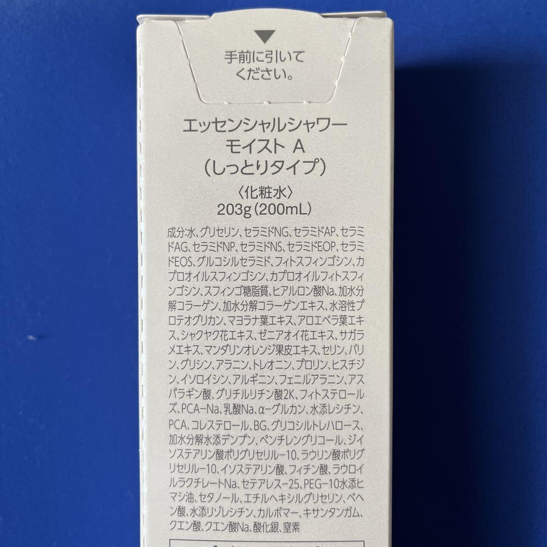 【リニューアル最新品】 エッセンシャルシャワーモイスト ＆ベーシックソープセット