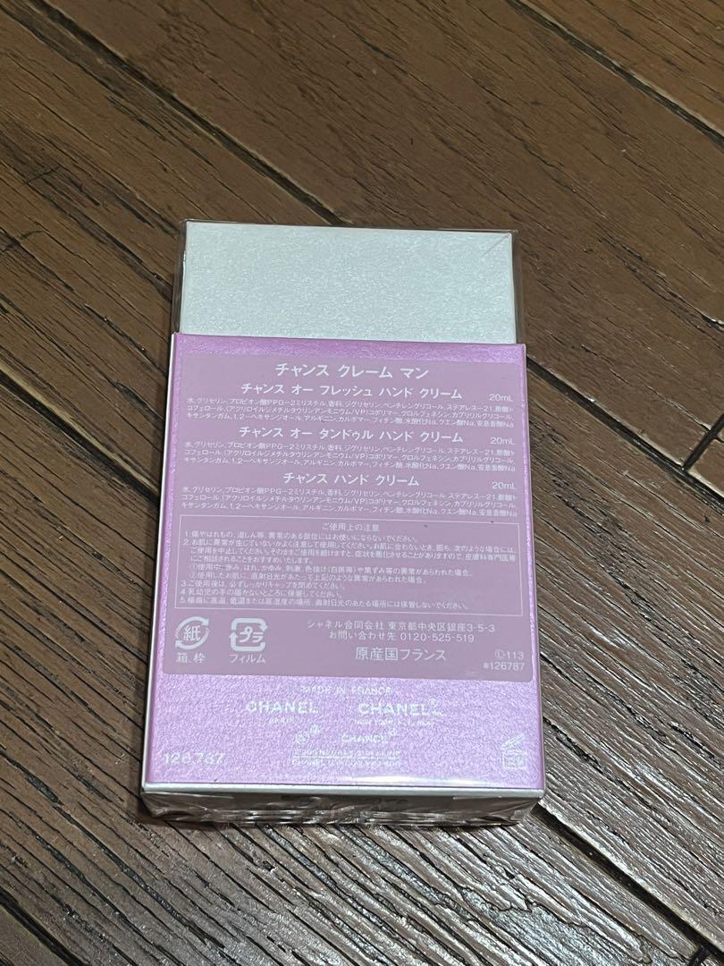 シャネル　ハンドクリーム3本セット