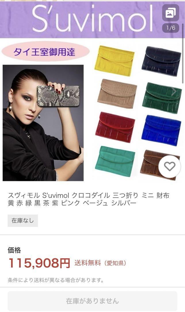 ★【新品＊未使用品】ティファニーブルー　クロコダイル　財布　ターコイズ★