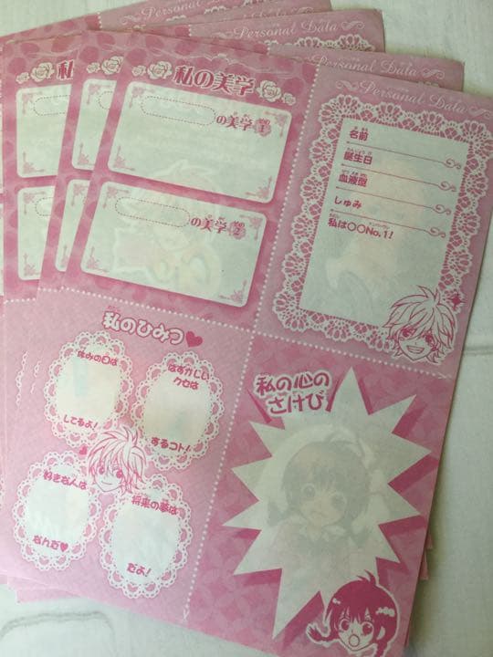 メルカリ キスミーホスト組 優木なち りぼん付録 キャラクターグッズ 300 中古や未使用のフリマ