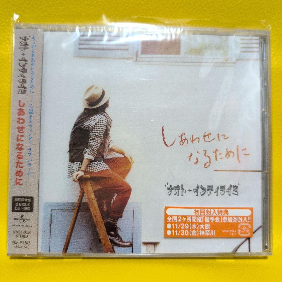 ナオト・インティライミCDと本 Amazon.co.jp: 「7」(通常盤): ミュージック