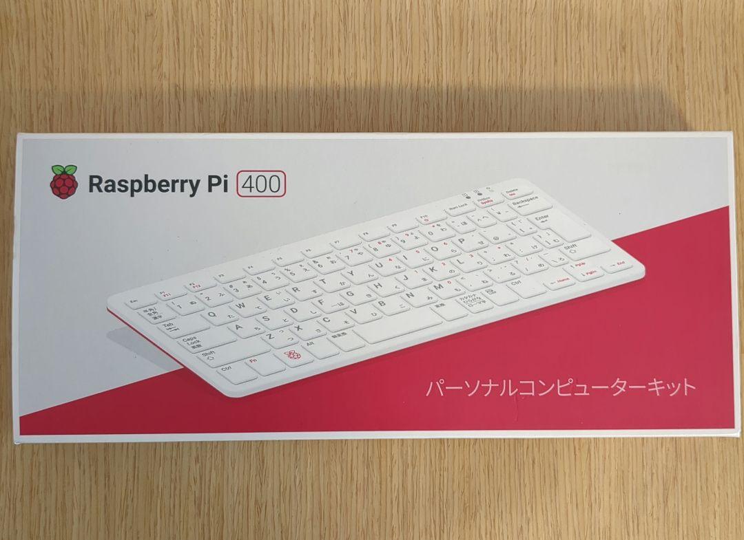 raspberry pi 400 日本語配列　スターターキット Raspberry Pi 400 日本版 スターターキット: 開発ツール・ボード