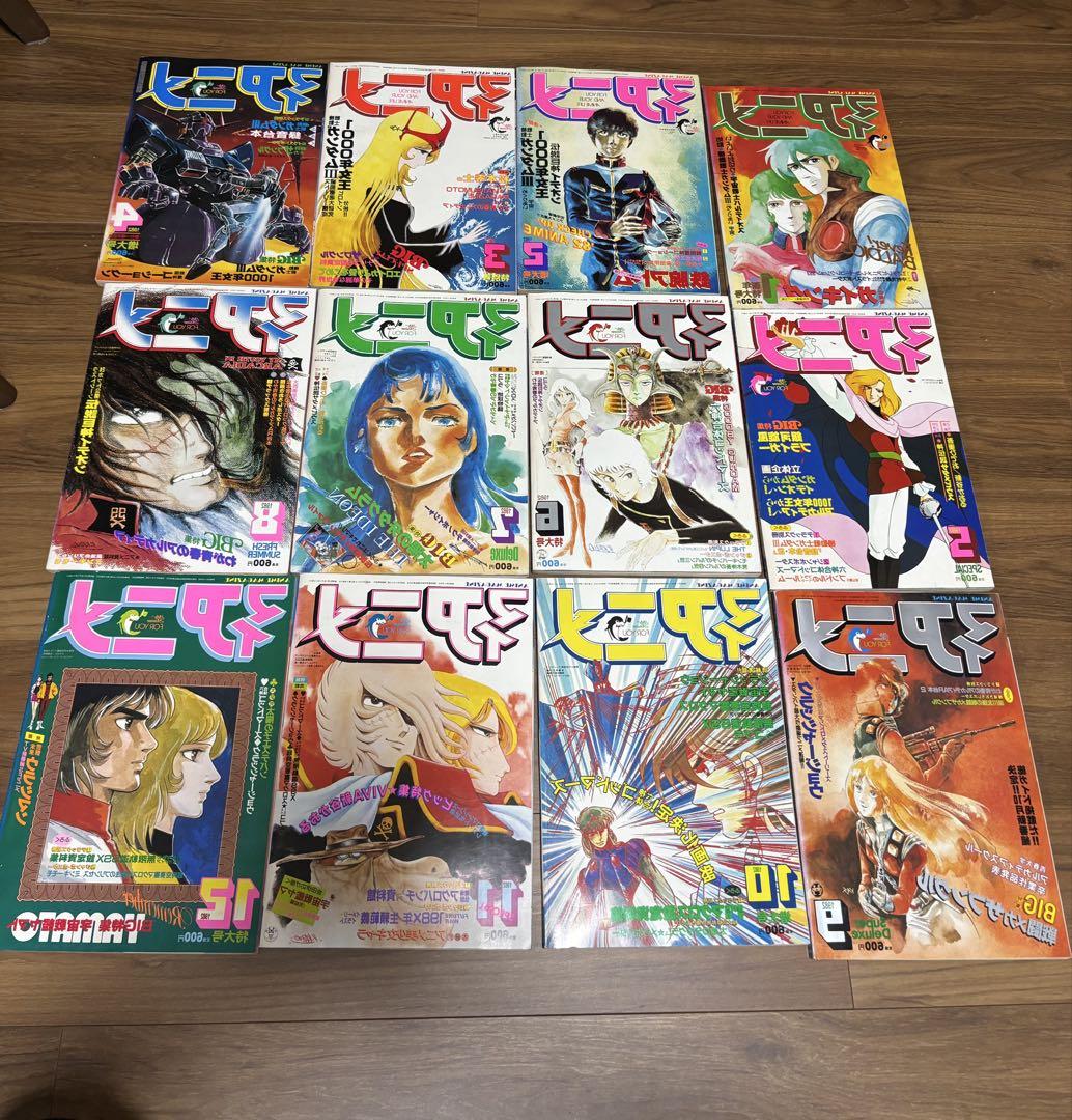 マイアニメ 1981年 1982年 - メルカリ