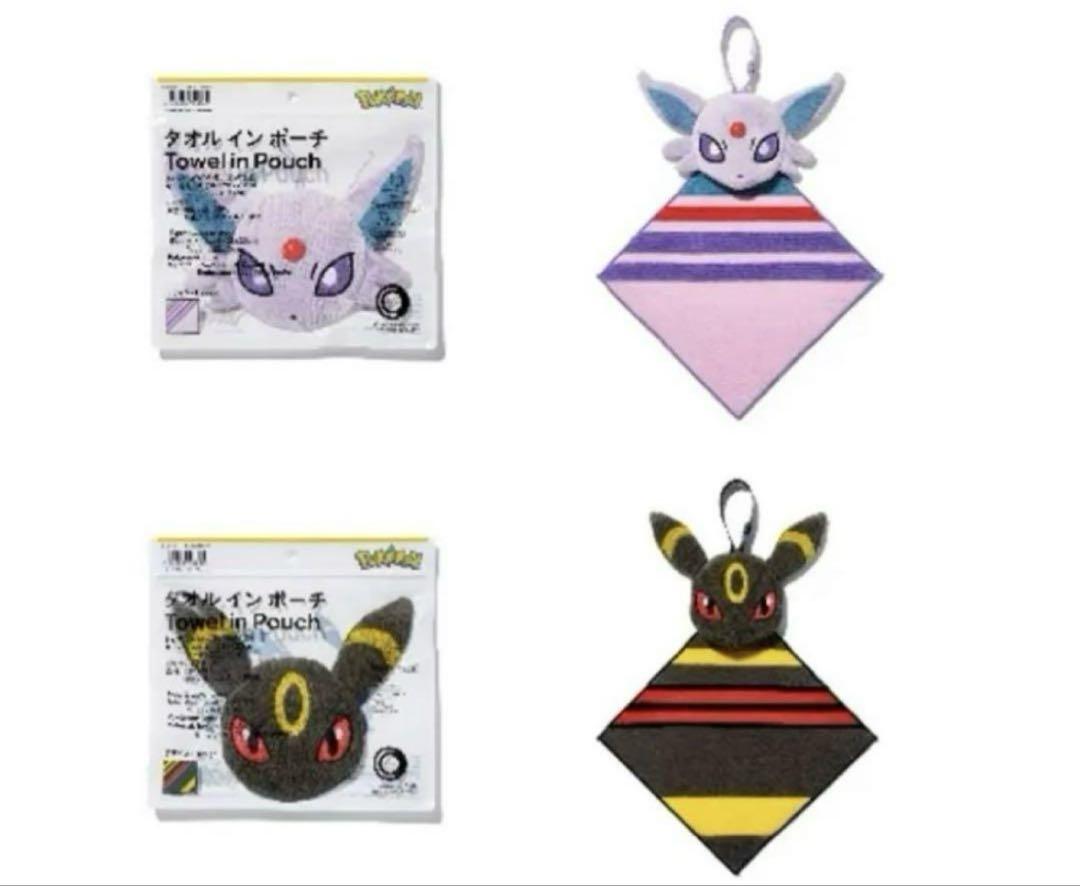ファミマ ブラッキー エーフィー ポケモン タオルインポーチ
