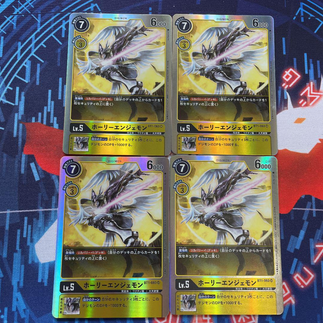 クリアランス卸売り デジモンカード ホーリーエンジェモン 4枚セット ショッピング早割-ixtapastanwood.com クリアランス卸売り デジモンカード ホーリーエンジェモン 4枚セット ショッピング早割-ixtapastanwood.com