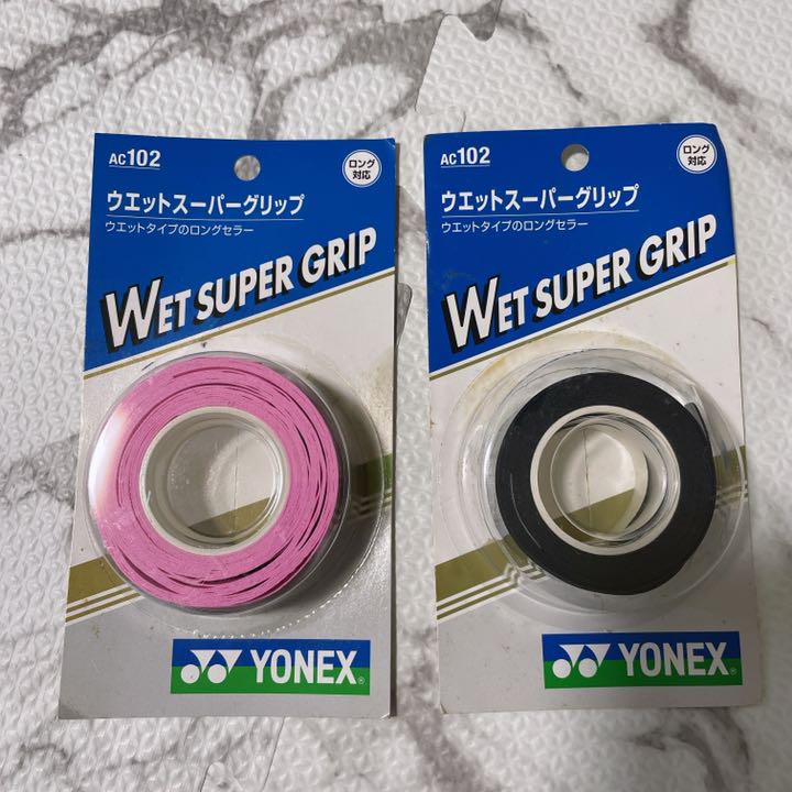 YONEXウエットスーパーグリップAC102 2つセット
