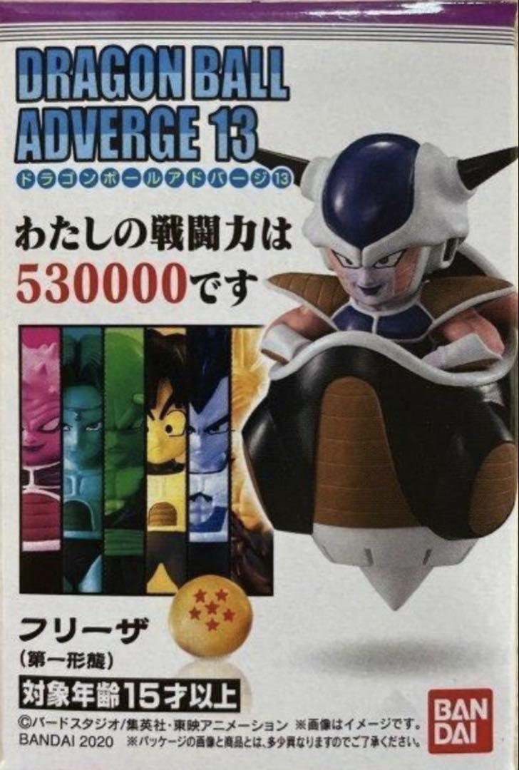 ドラゴンボール アドバージ 13 フリーザ
