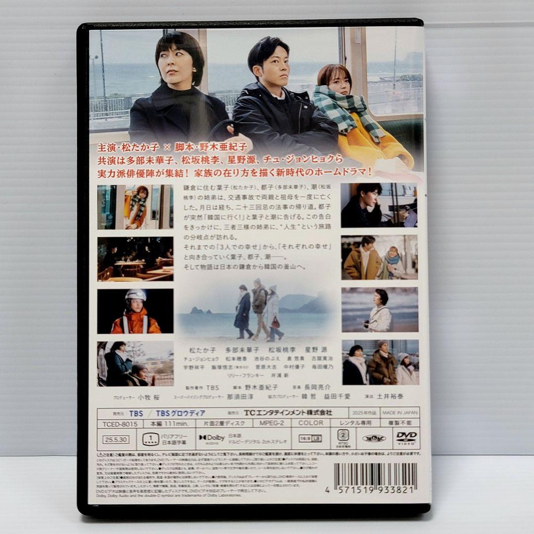 Amazon.co.jp: 恋する輪廻 オーム・シャンティ・オーム[DVD