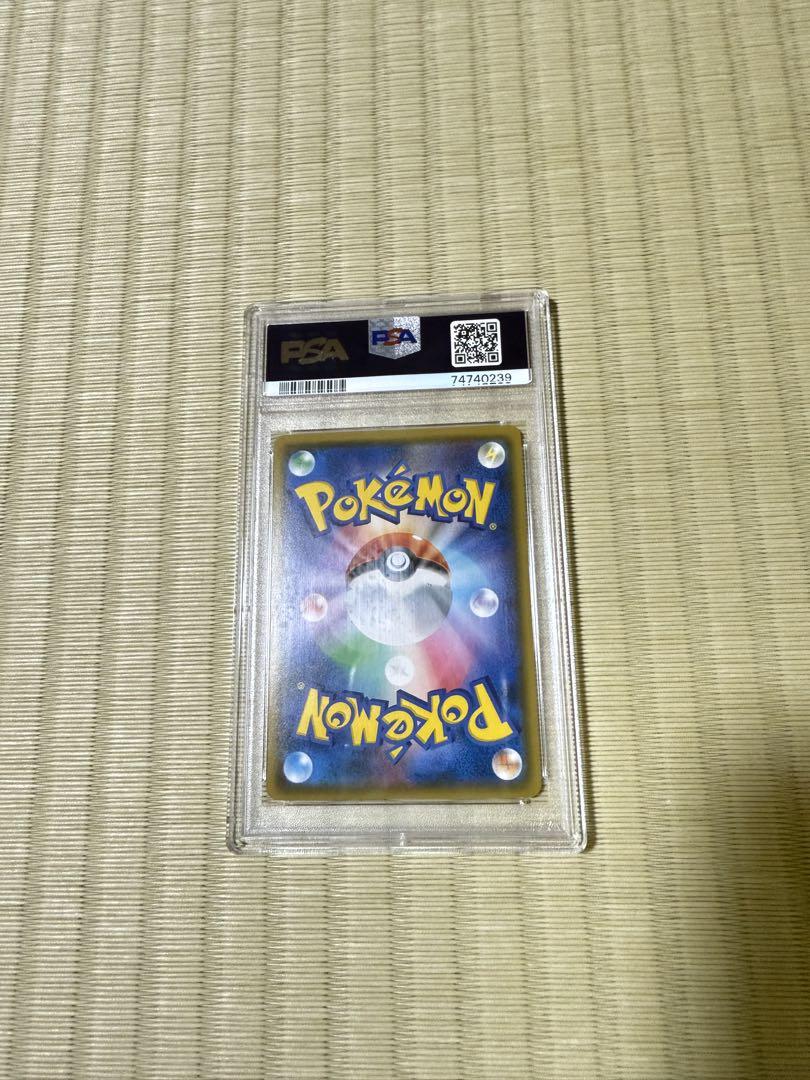 ナタネ sr psa10