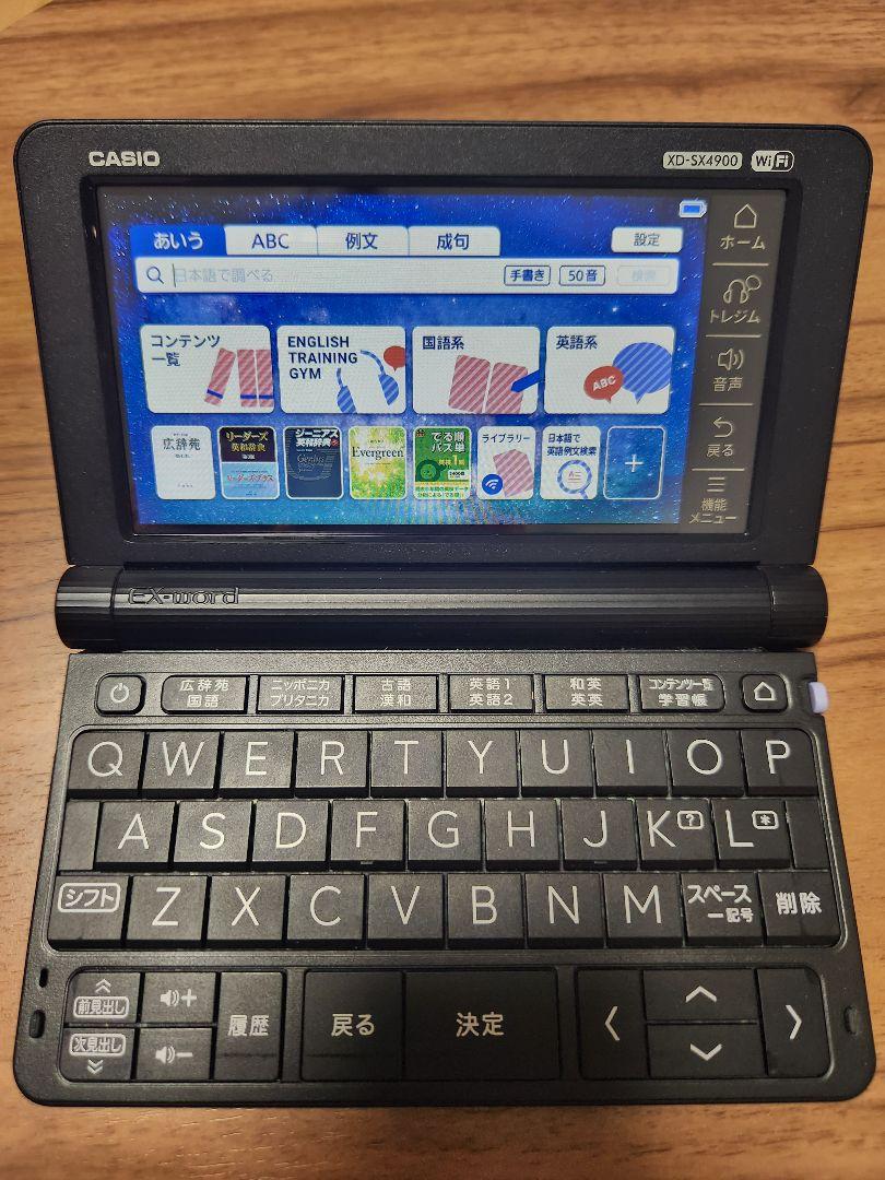 EX-word 学校パックAZ-SX4900