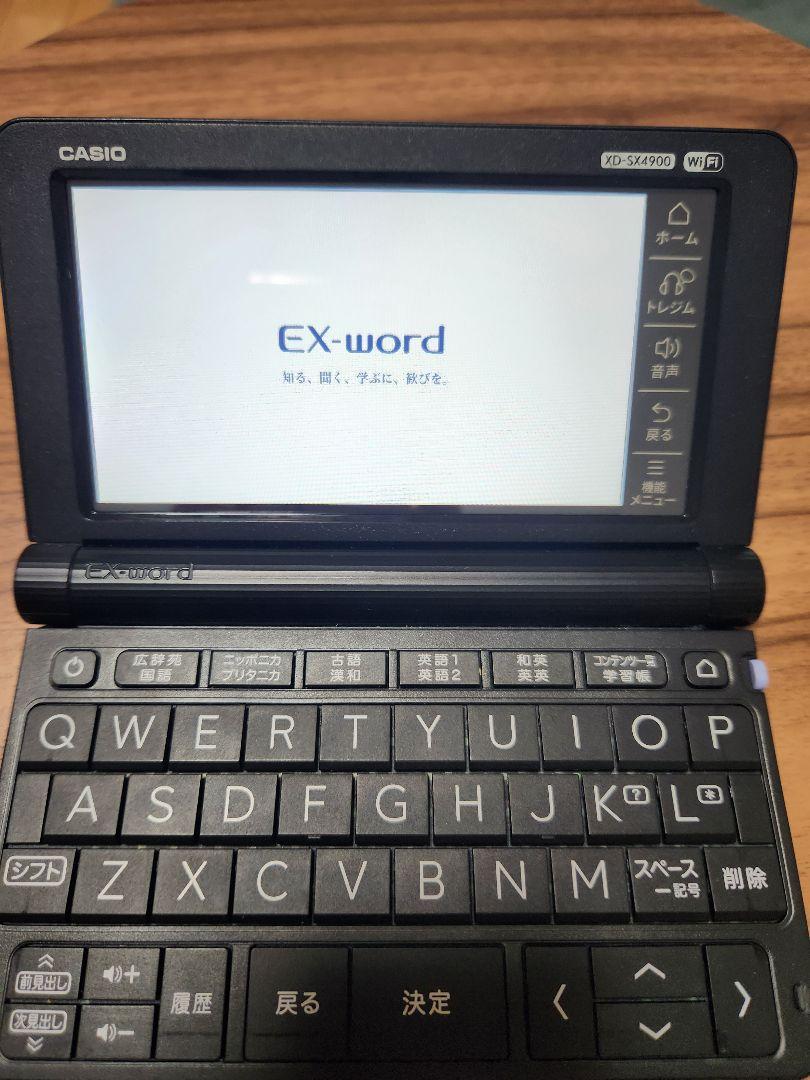 EX-word 学校パックAZ-SX4900
