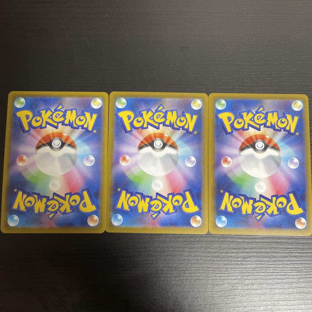 ポケモンカード シビシラス シビビール arシビルドン セット
