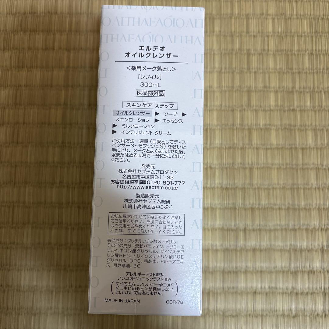 SPIM エルテオオイルクレンザー 300ml