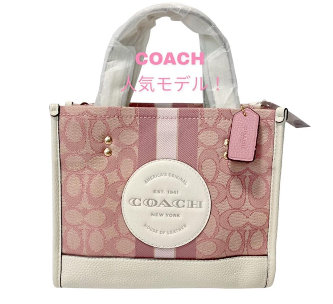 新品未使用】COACHデンプシー トート 22 シグネチャー ジャカード 財布