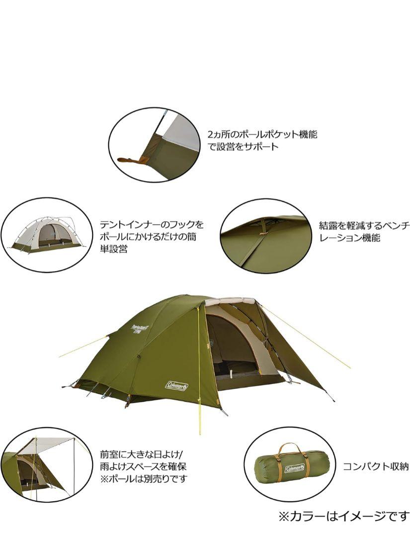 【スペシャルセット】コールマン　ツーリングドームST １〜２用