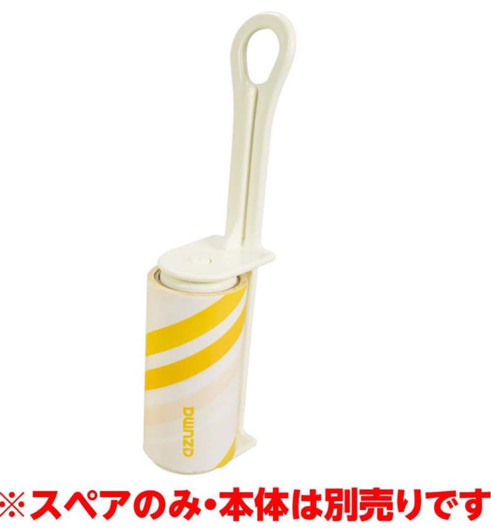 9.5cm×7.5m 54回分