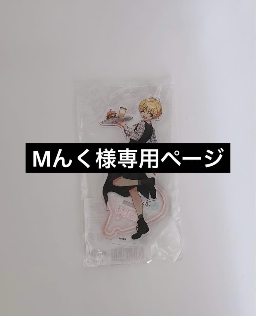 Mんく様専用ページ - メルカリ