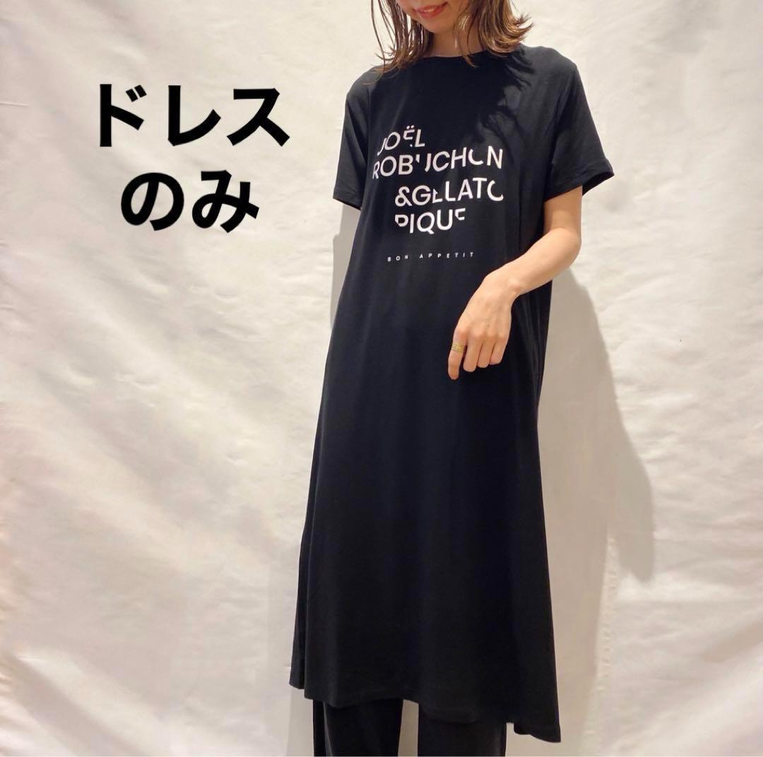 新品 ジェラートピケ ロブション テンセルシルクロゴドレス ワンピース
