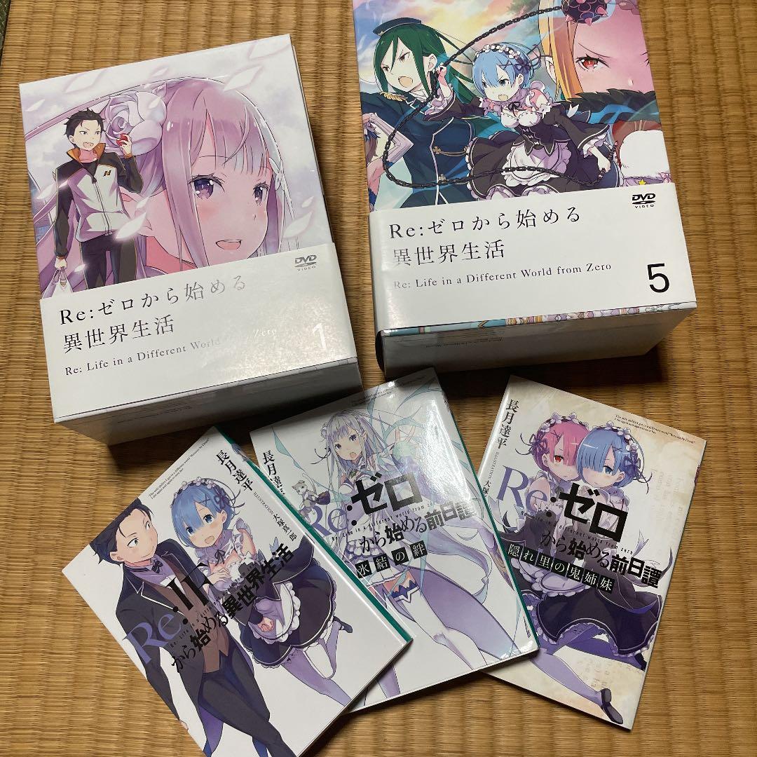 無料配達re ゼロから始める異世界生活 1 アニメ 本 音楽 ゲーム 21 307 Cfpam Com