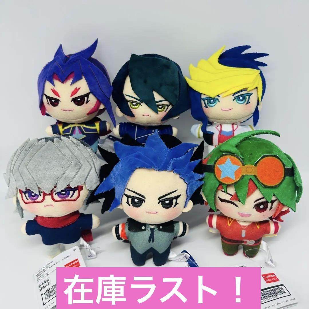 遊戯王 ARC-V みにコレ！ ぬいぐるみマスコット 全6種セット ① 遊☆戯☆王 みにコレ！ぬいぐるみマスコット(再販) プライズの