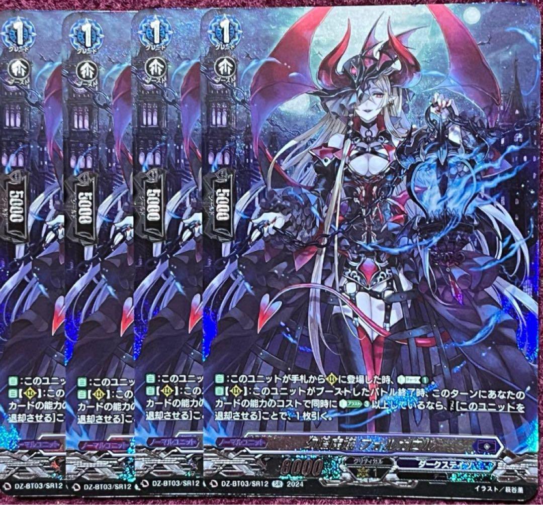 ヴァンガード　幻燈魔嬢フォルカロル　RRR4枚 幻燈魔嬢フォルカロル【RRR】{DZ-BT03/008}《ダークステイツ