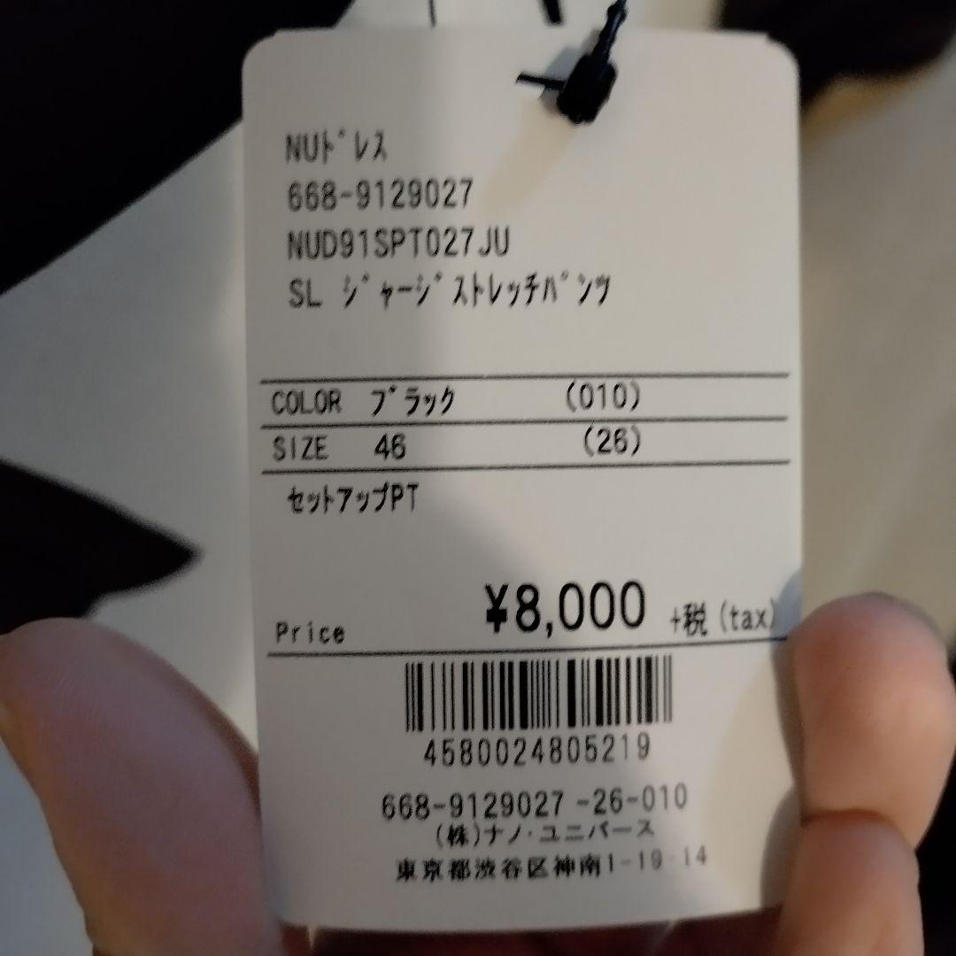 ナノ・ユニバース　セットアップ 　黒　Mサイズ　新品未使用品