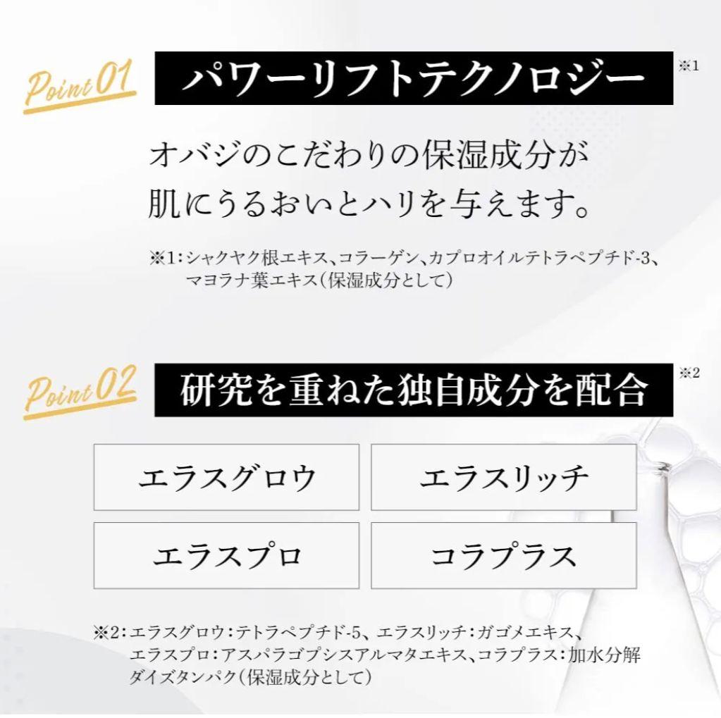 オバジX ダーマアドバンスドリフトクリーム 50g