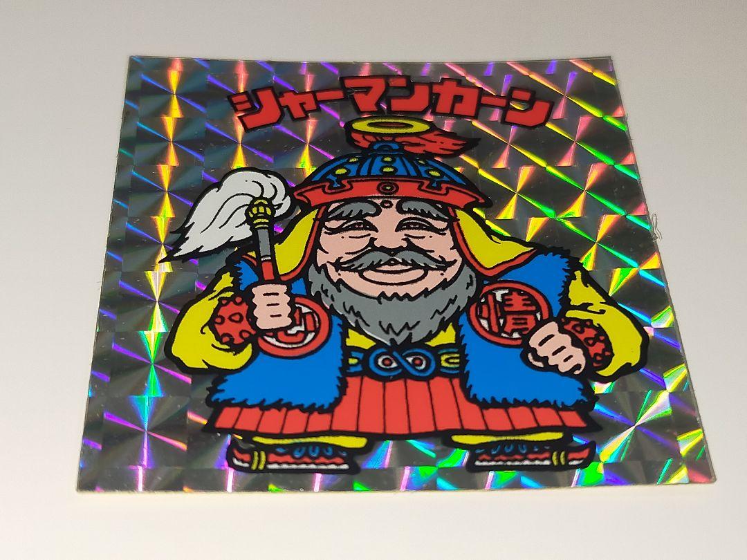 魔覇ドラゴット / ビックリマンチョコ 13弾 | 80年代倶楽部