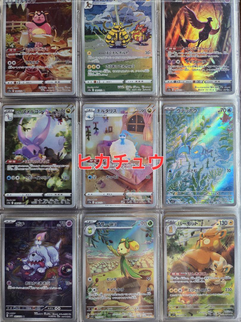 ポケモン - ポケモンカード 1000枚まとめ売り 引退品 AR CHR等の