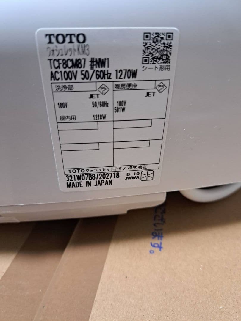 TOTO ウォシュレット TOTO ウォシュレット