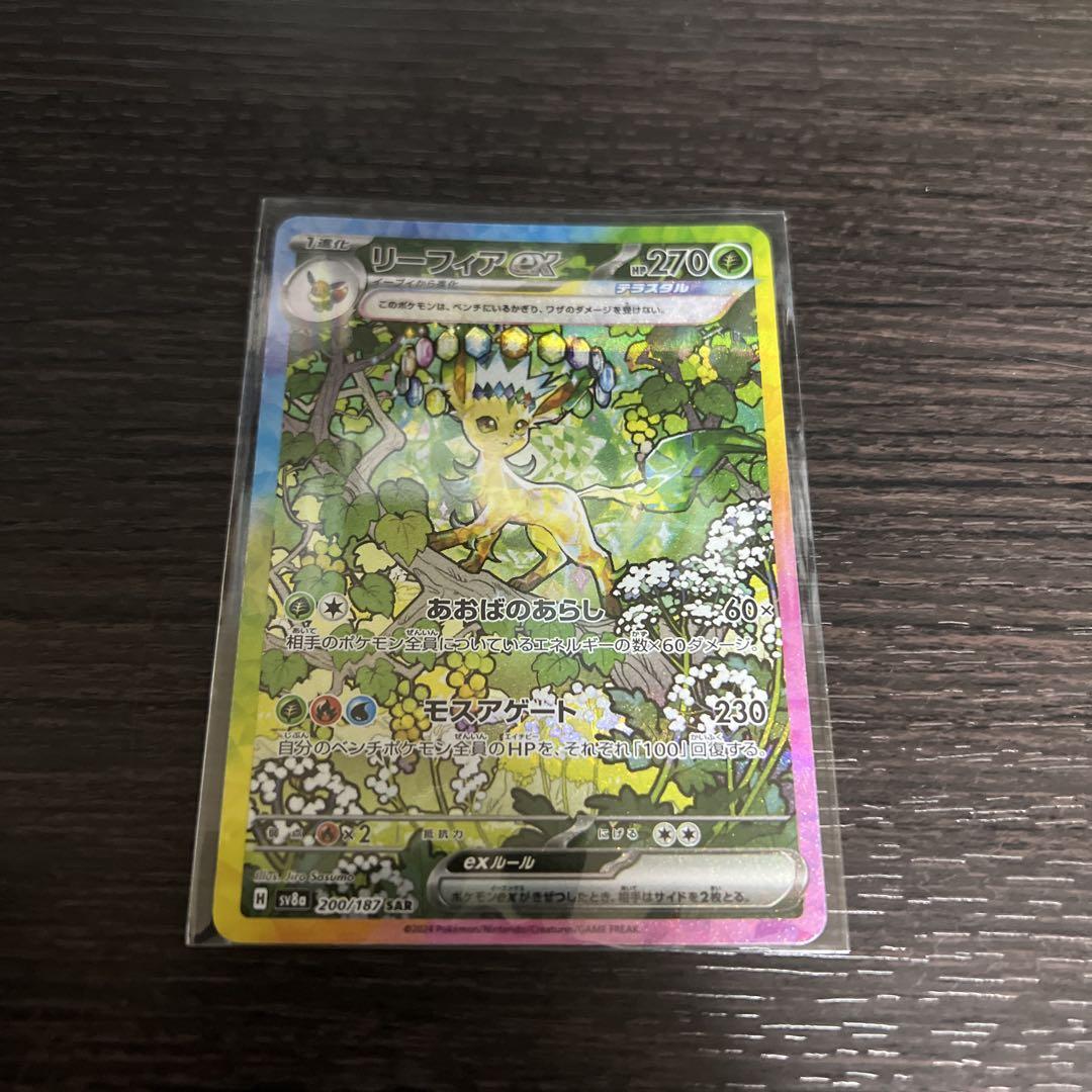 ポケモンカード　リーフィアex SAR ライコウV SAR 【メルカリ便】 ポケモンカード リーフィアEX SAR - メルカリ