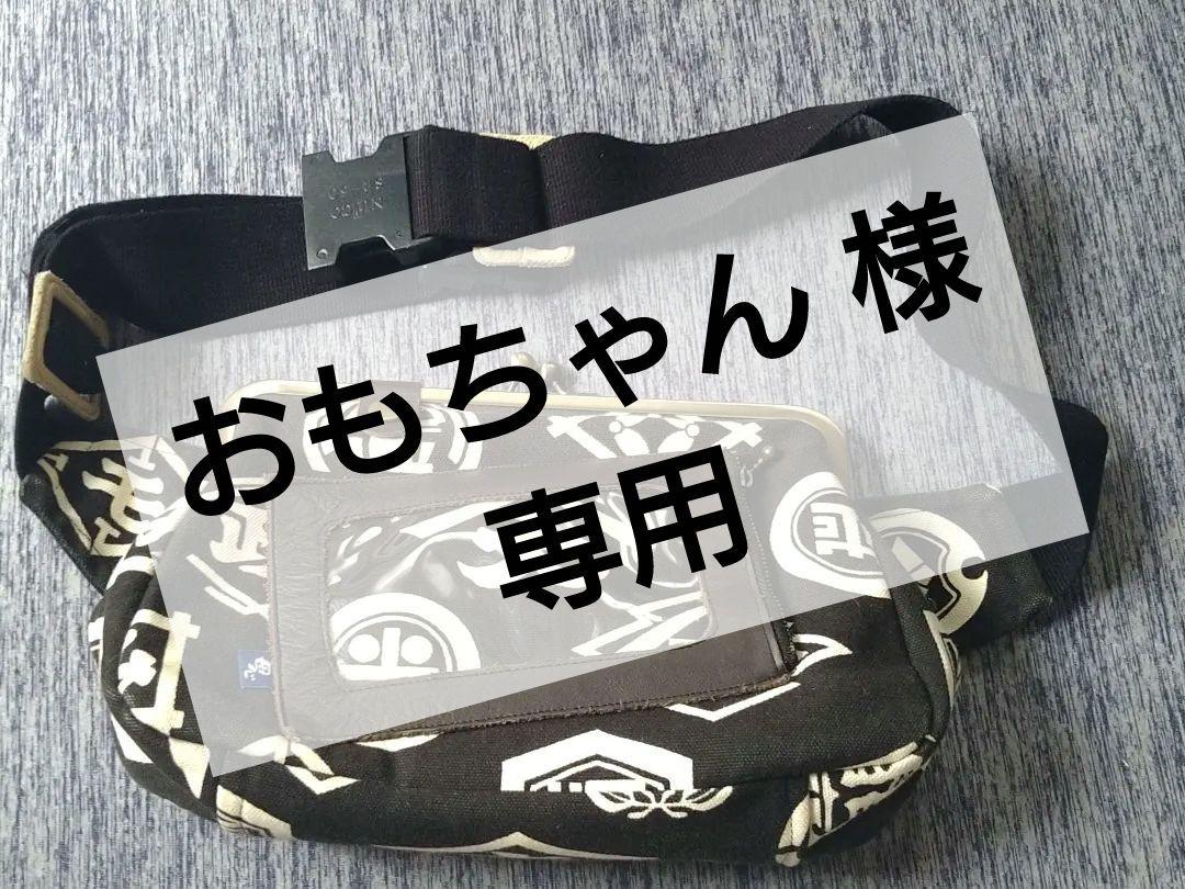 『札幌蝦蟇口 母心』斜めがけショルダーバッグ セット
