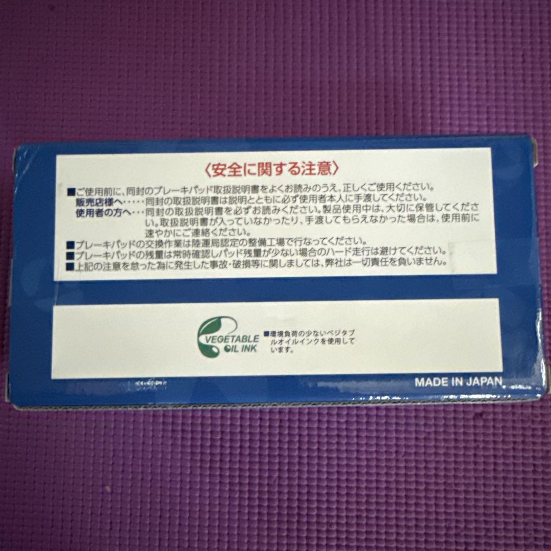 新品未使用　LEXUS GS ENDLESS SSM フロントブレーキバッド
