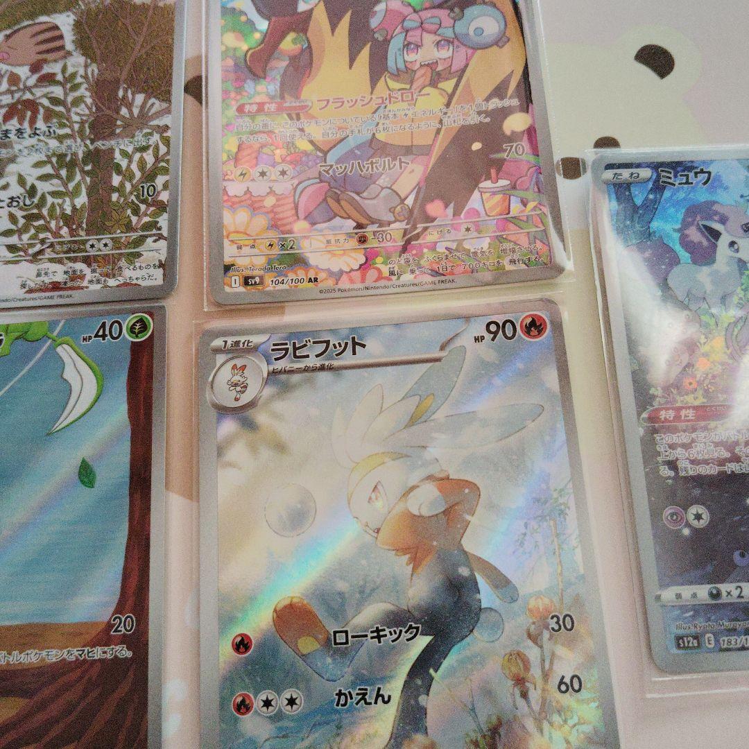 ポケカAR セット ポケカARセット - メルカリ