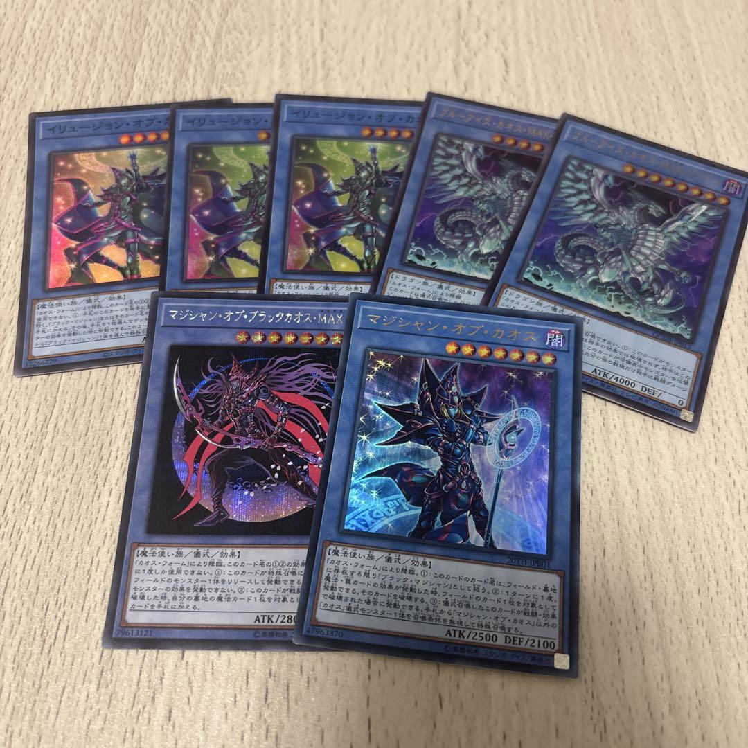 遊戯王 マジシャン・オブ・カオス マジシャン・オブ・ブラック