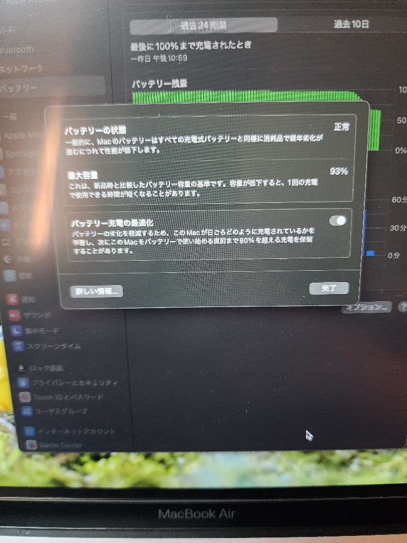 MacBook Air M1 16GB 256GB スペースグレー カバー付き 2/4まで
