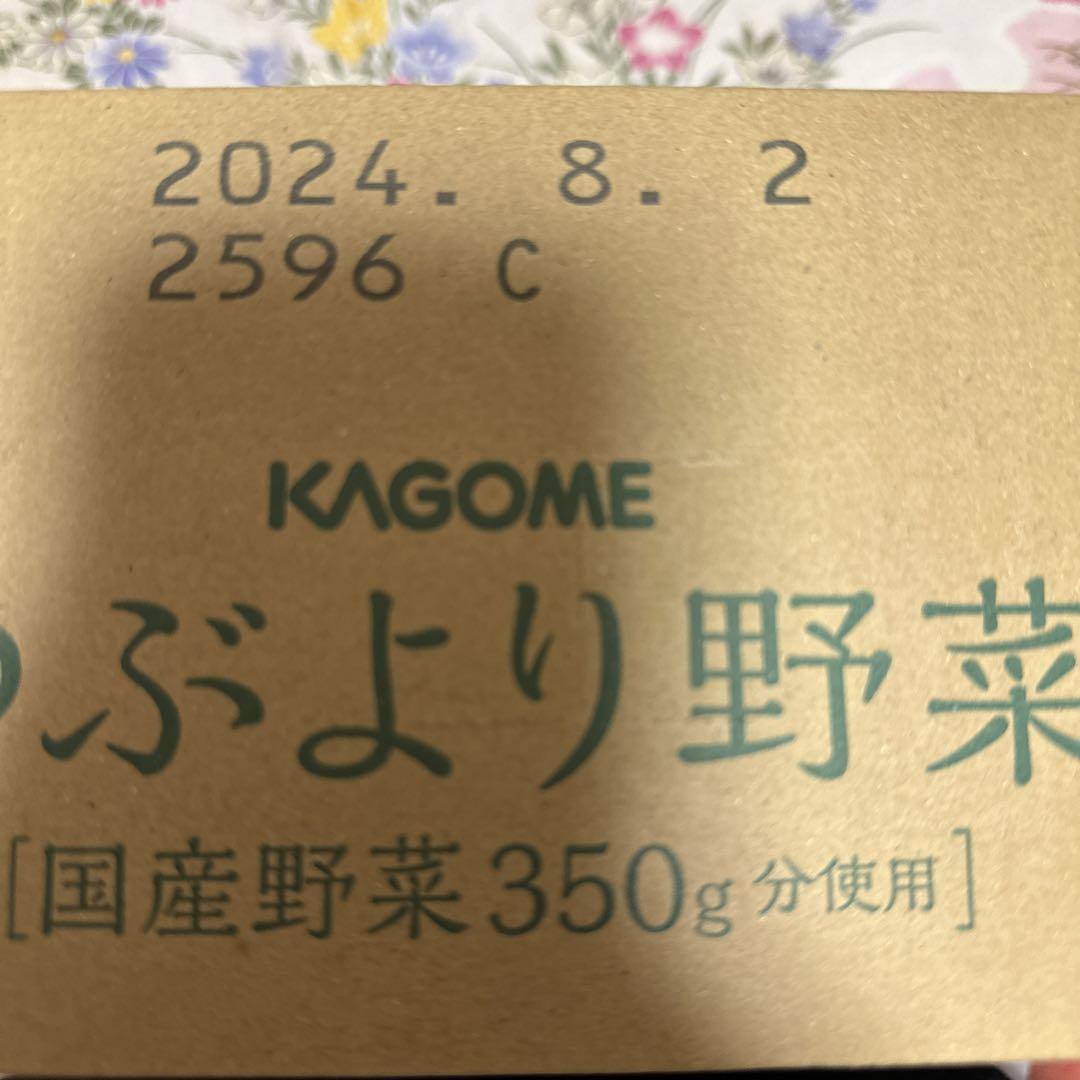カゴメ　つぶより野菜