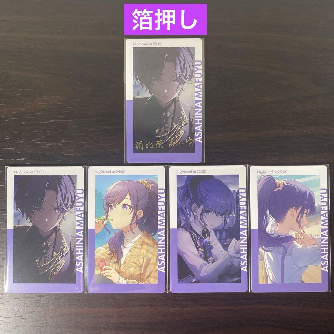 プロセカ 朝比奈まふゆ ePick card エピカ セット - メルカリ