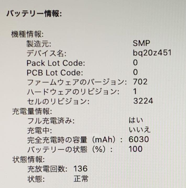 【限定値下げ】MacBook Pro 13インチ 画像8