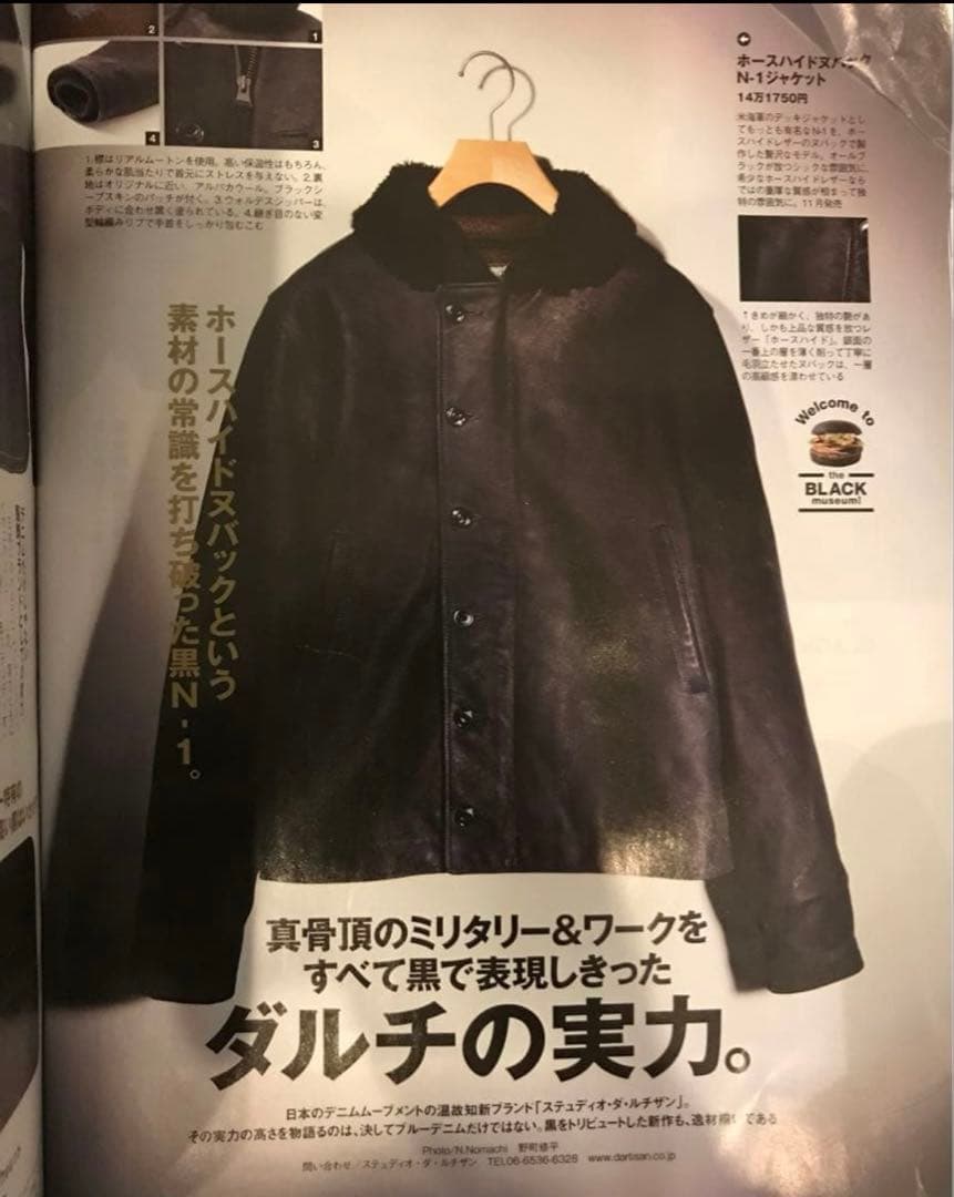オールレザー馬革 アルパカ ムートン襟 LIGHTNING掲載ダルチザンN-1 オールレザー馬革 アルパカ ムートン襟 LIGHTNING掲載ダルチザンN-1
