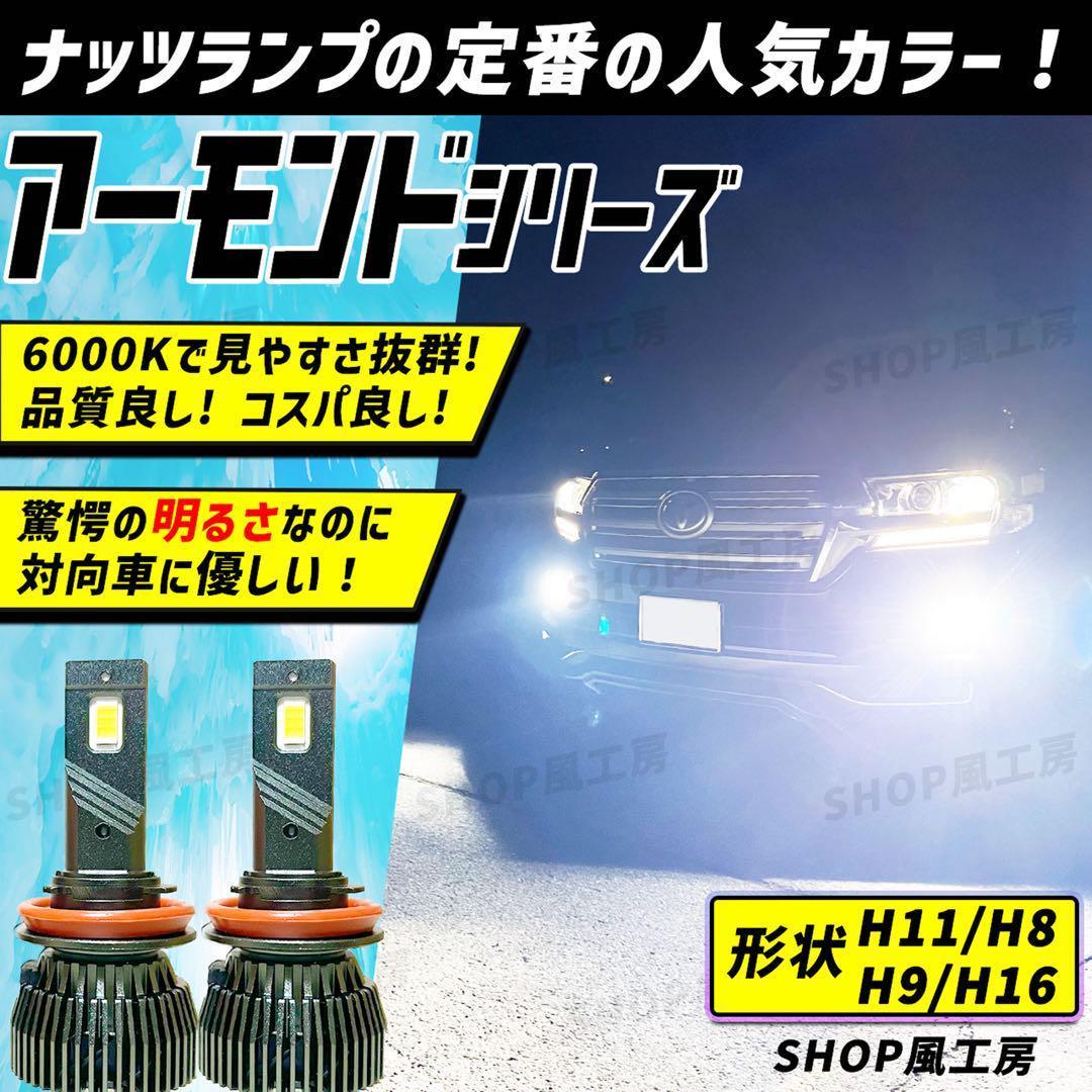 車 H11 H16 H8 H9 ライト フォグランプ LED ホワイト 白色