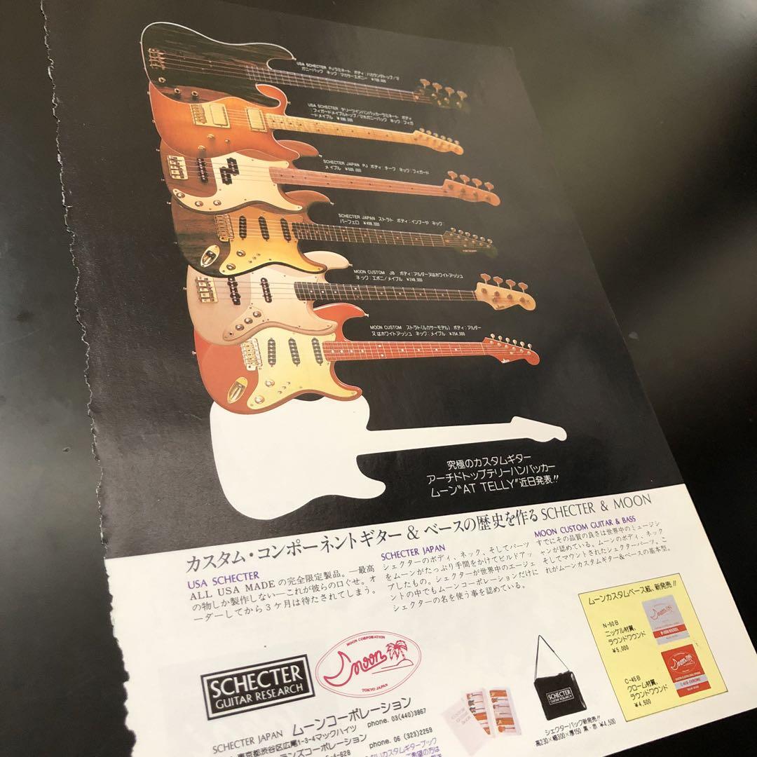 0708-1 レア切り抜き　SCHECTER 広告　９種　シェクター　ムーン