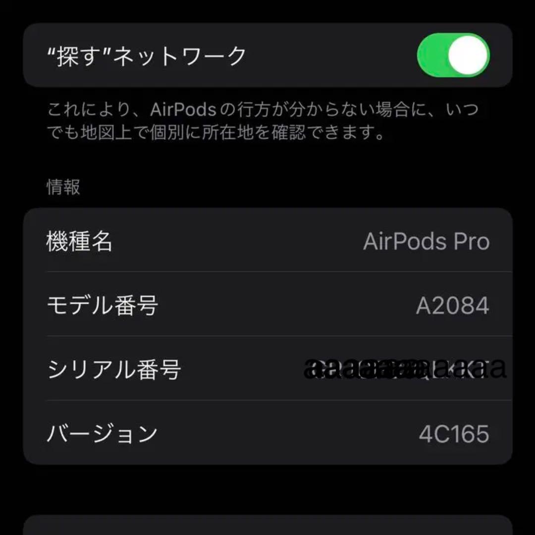 SALE限定SALE Apple AirPods Pro 本日発送可 W1GgO-m86526099488 即納得価